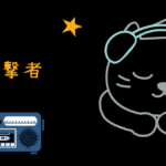 韓国映画 目撃者 感想
