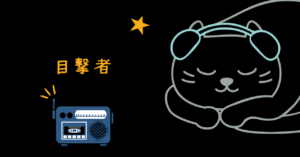 韓国映画 目撃者 感想