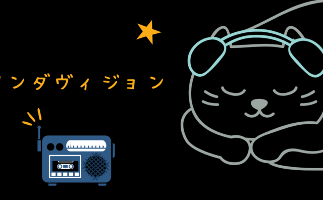 MARVELオリジナルドラマ ワンダヴィジョン レビュー