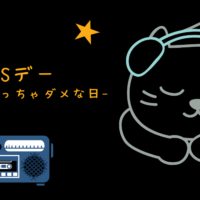 Netflixオリジナル映画 YESデー ダメって言っちゃダメな日 レビュー