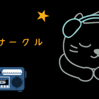 映画 ザ・サークル レビュー