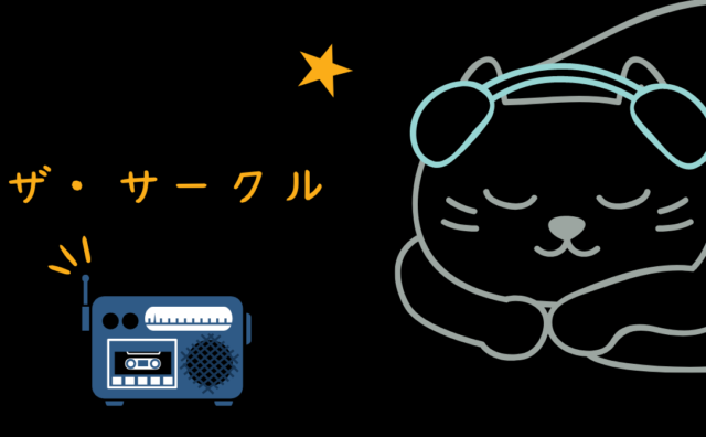映画 ザ・サークル レビュー
