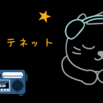 映画 TENET テネット レビュー