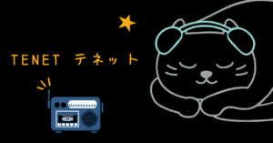 映画 TENET テネット レビュー