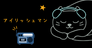Netflixオリジナル映画 アイリッシュマン レビュー
