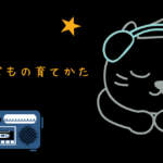 映画 立派なこどもの育てかた レビュー