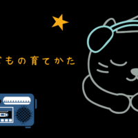 映画 立派なこどもの育てかた レビュー