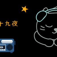映画 三十九夜 レビュー