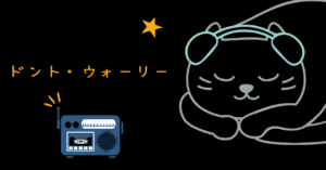 Amazonオリジナル映画 ドント・ウォーリー レビュー