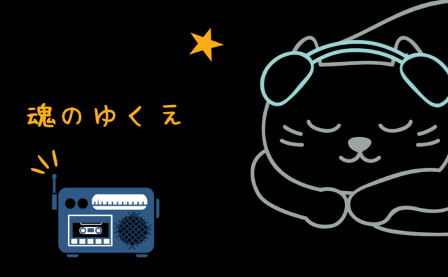 映画 魂のゆくえ レビュー