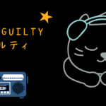 デンマーク映画 THE GUILTY／ギルティ レビュー