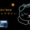 THE BATMAN ザ・バットマン レビュー