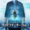 Amazon.co.jp: プリデスティネーション(字幕版)を観る | Prime Video